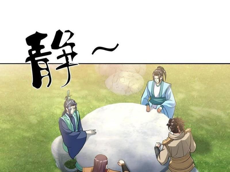 đọc truyện Thu Triệu Vạn Đồ Đệ, Vi Sư Vô Địch Thế Gian Chương 85 ảnh 4 tại Thiên Thai Truyện