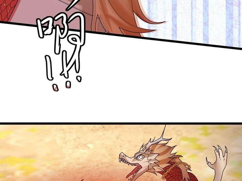 đọc truyện Thu Triệu Vạn Đồ Đệ, Vi Sư Vô Địch Thế Gian Chương 98 ảnh 87 tại Thiên Thai Truyện