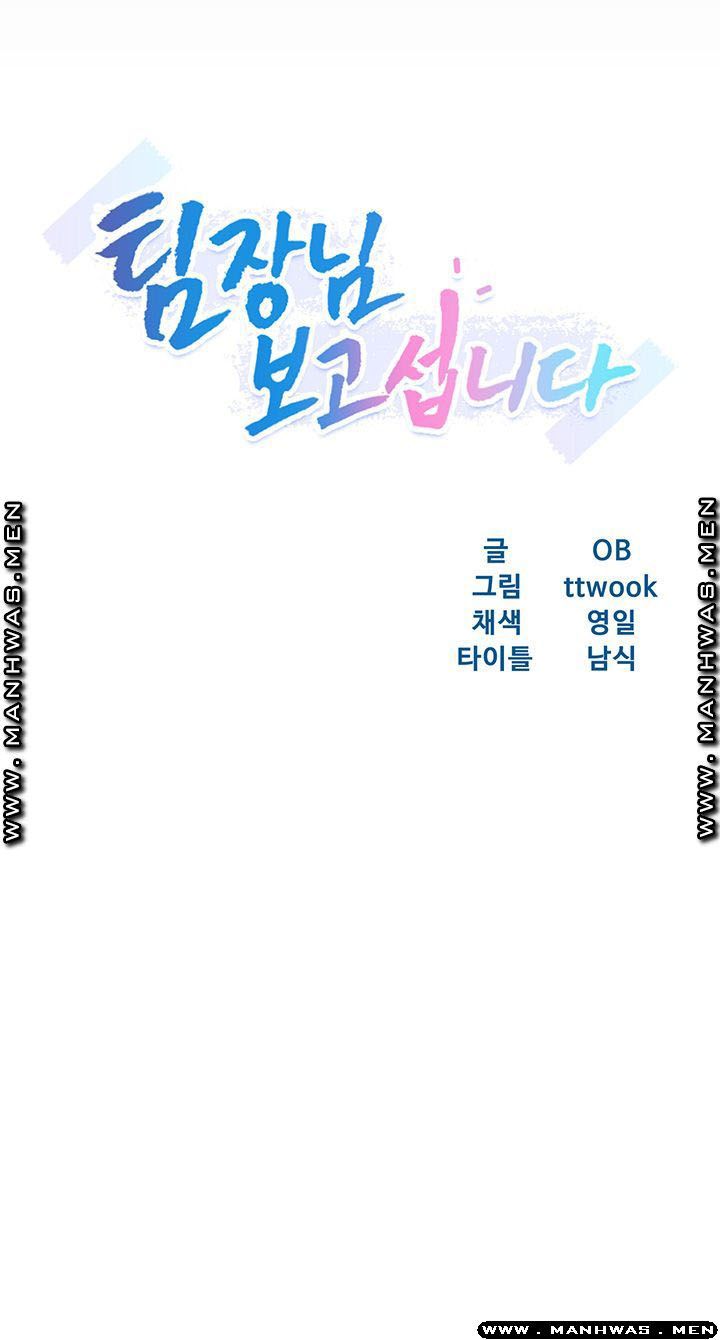 đọc truyện Thưa Nhóm Trưởng ! Đây Là Báo Cáo Chương 16 ảnh 6 tại Thiên Thai Truyện