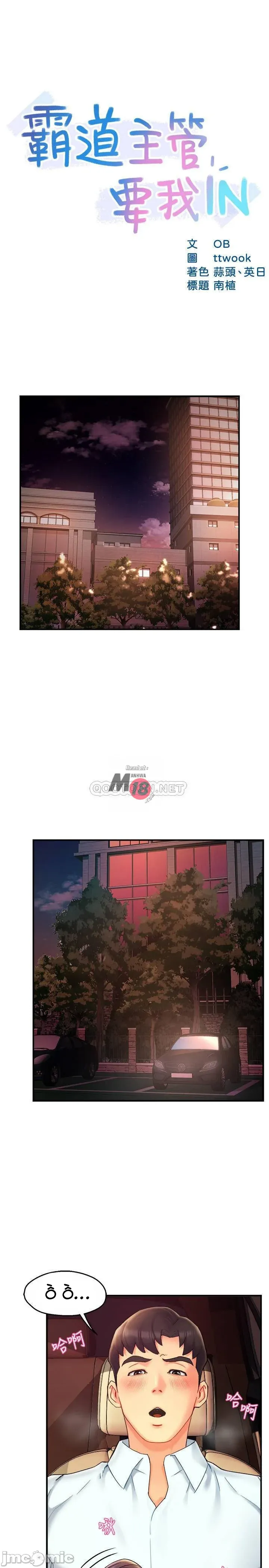 đọc truyện Thưa Nhóm Trưởng ! Đây Là Báo Cáo Chương 22 ảnh 3 tại Thiên Thai Truyện