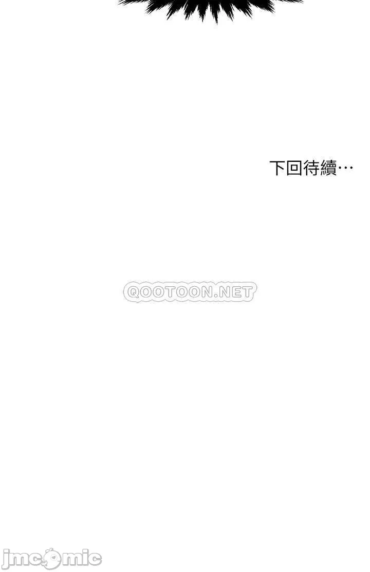 đọc truyện Thưa Nhóm Trưởng ! Đây Là Báo Cáo Chương 32 ảnh 42 tại Thiên Thai Truyện