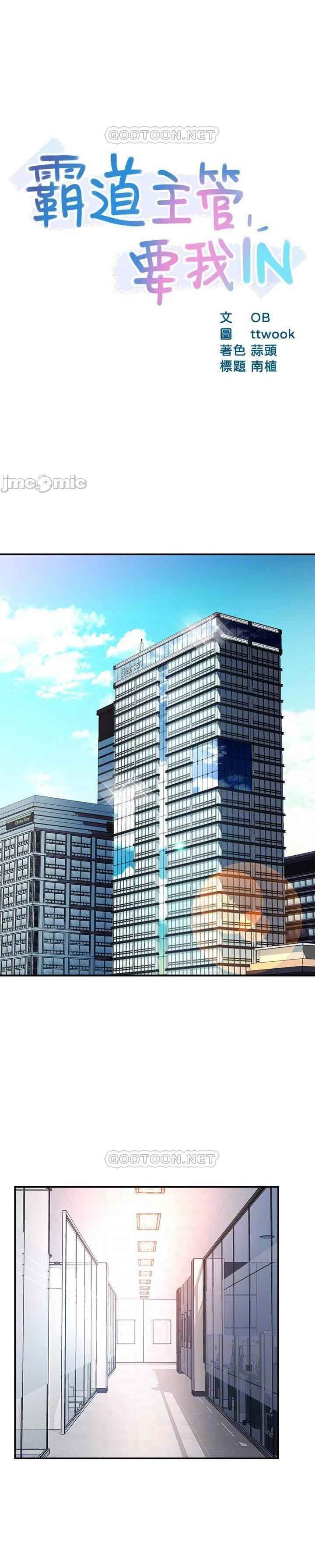 đọc truyện Thưa Nhóm Trưởng ! Đây Là Báo Cáo Chương 37 ảnh 5 tại Thiên Thai Truyện