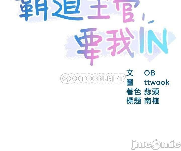 đọc truyện Thưa Nhóm Trưởng ! Đây Là Báo Cáo Chương 52 ảnh 3 tại Thiên Thai Truyện