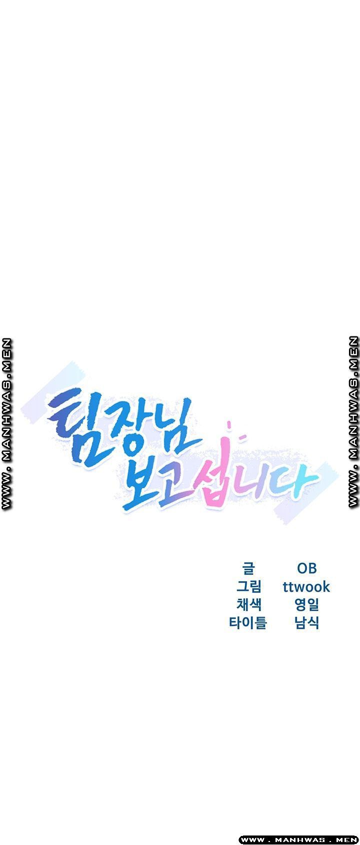 Thưa Trưởng Nhóm, Báo Cáo Đây ! Chương 18 page 4 - Giả Dược