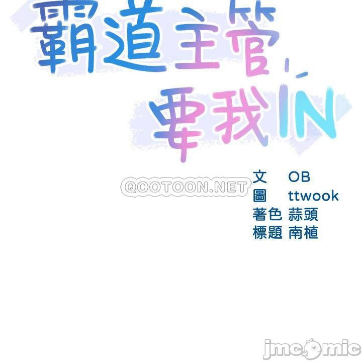 Thưa Trưởng Nhóm, Báo Cáo Đây ! Chương 25 page 3 - Giả Dược