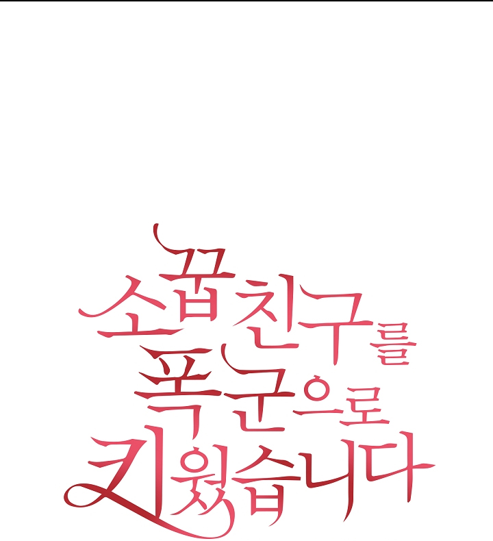 đọc truyện Thuần Hoá Bạn Thân Thành Bạo Quân Chương 61 ảnh 8 tại Thiên Thai Truyện