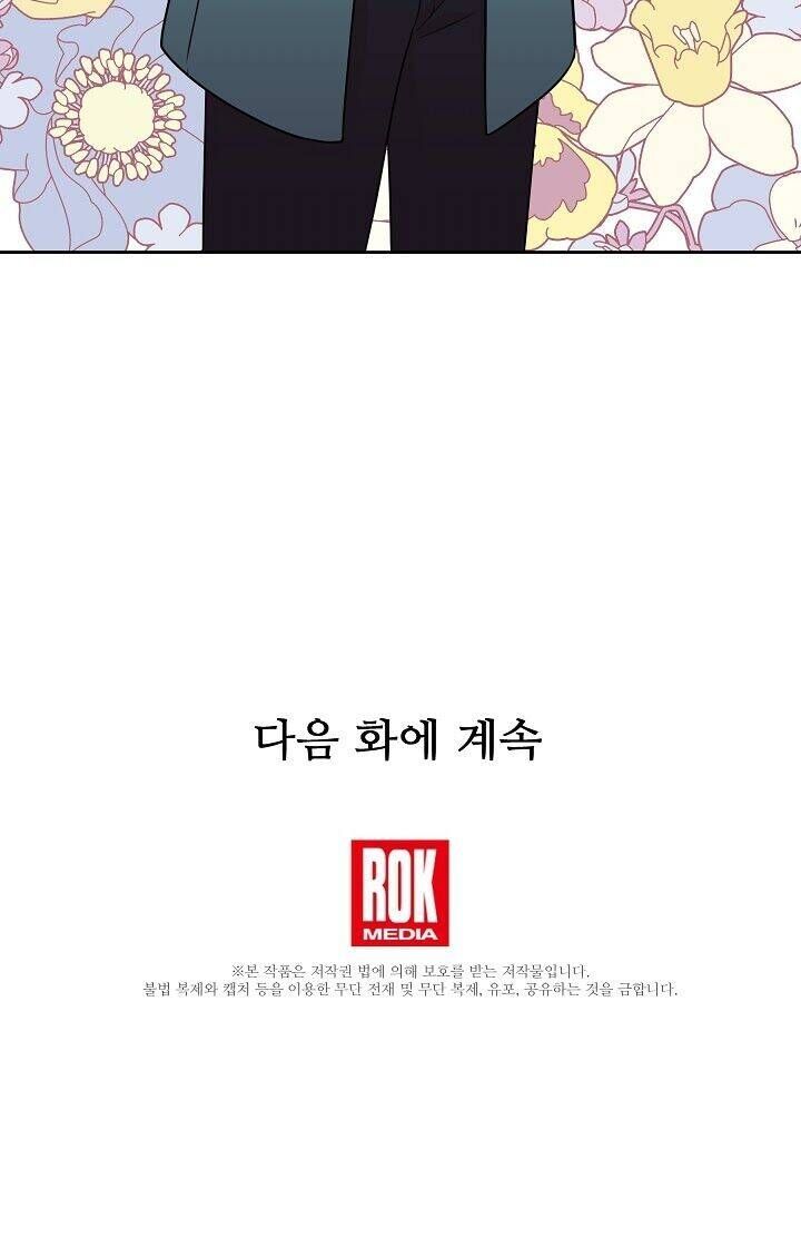 đọc truyện Thuần Hoá Bạn Thân Thành Bạo Quân Chương 8 ảnh 72 tại Thiên Thai Truyện