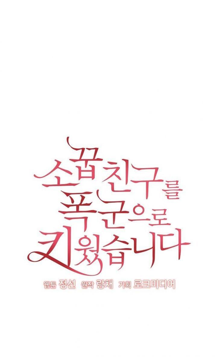 đọc truyện Thuần Hoá Bạn Thân Thành Bạo Quân Chương 9 ảnh 22 tại Thiên Thai Truyện