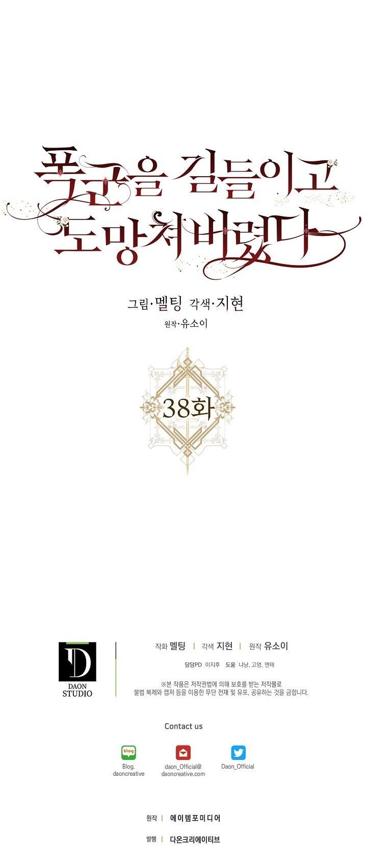 đọc truyện  Thuần Hoá Bạo Quân Rồi Bỏ Trốn Chương 38 ảnh 18 tại Truyện Dạ Ký
