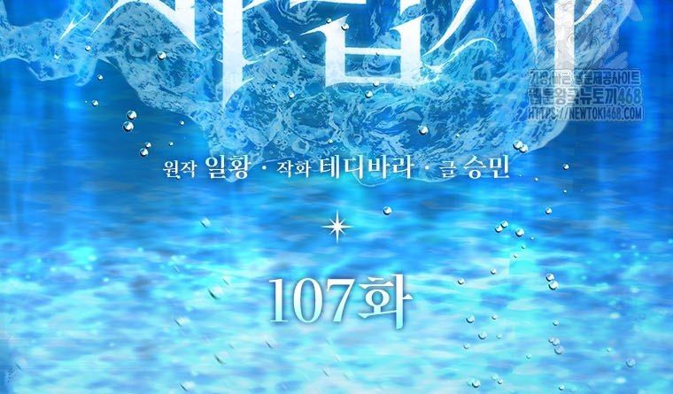 đọc truyện Thực Long Ma Pháp Sư Chương 107 ảnh 27 tại Thiên Thai Truyện