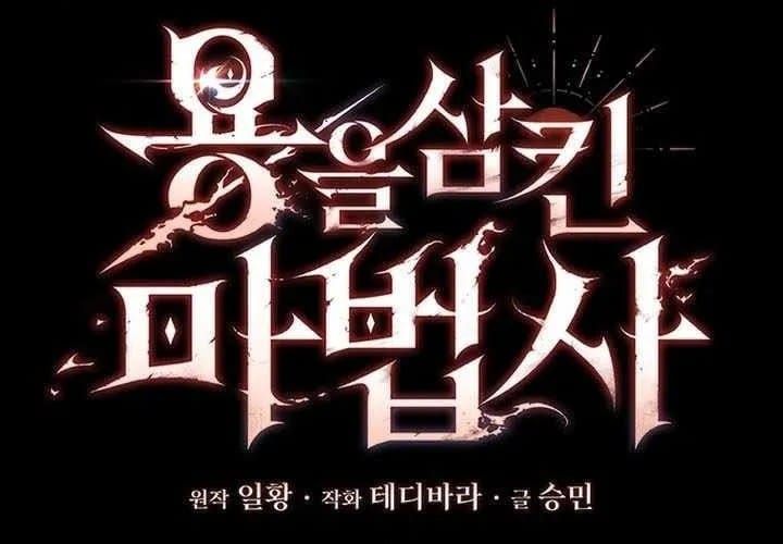 đọc truyện Thực Long Ma Pháp Sư Chương 117 ảnh 43 tại Thiên Thai Truyện