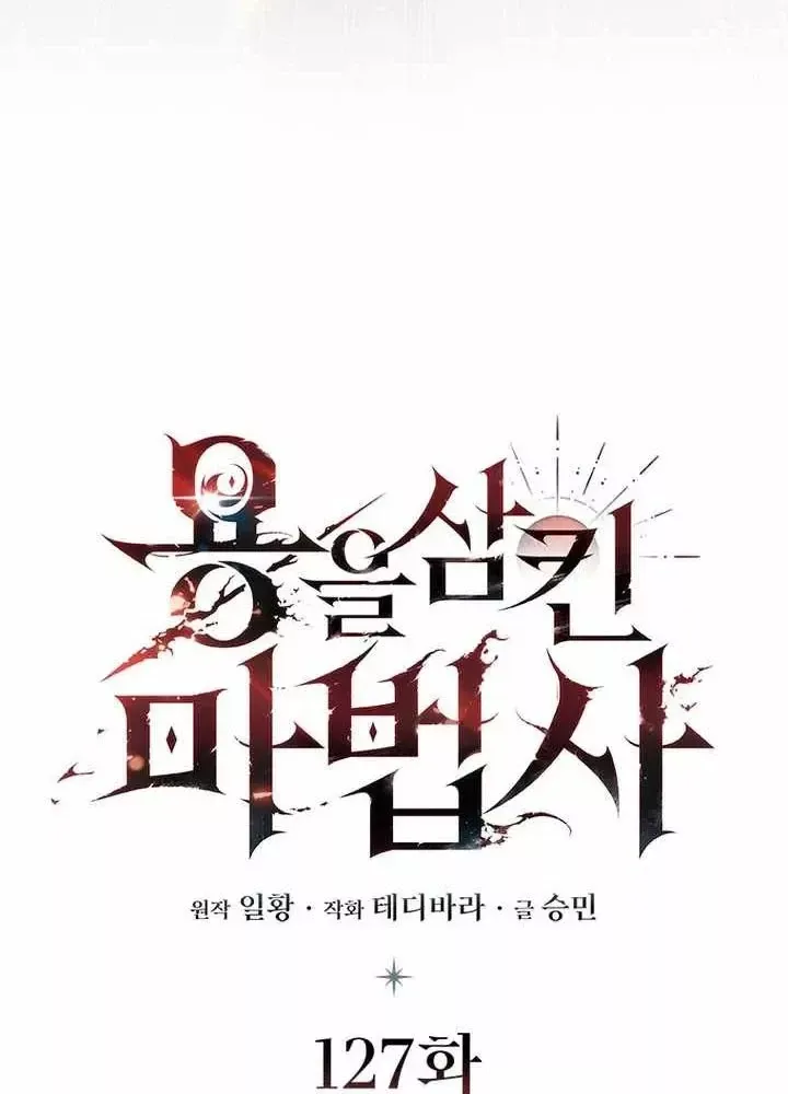 đọc truyện Thực Long Ma Pháp Sư Chương 127 ảnh 16 tại Thiên Thai Truyện