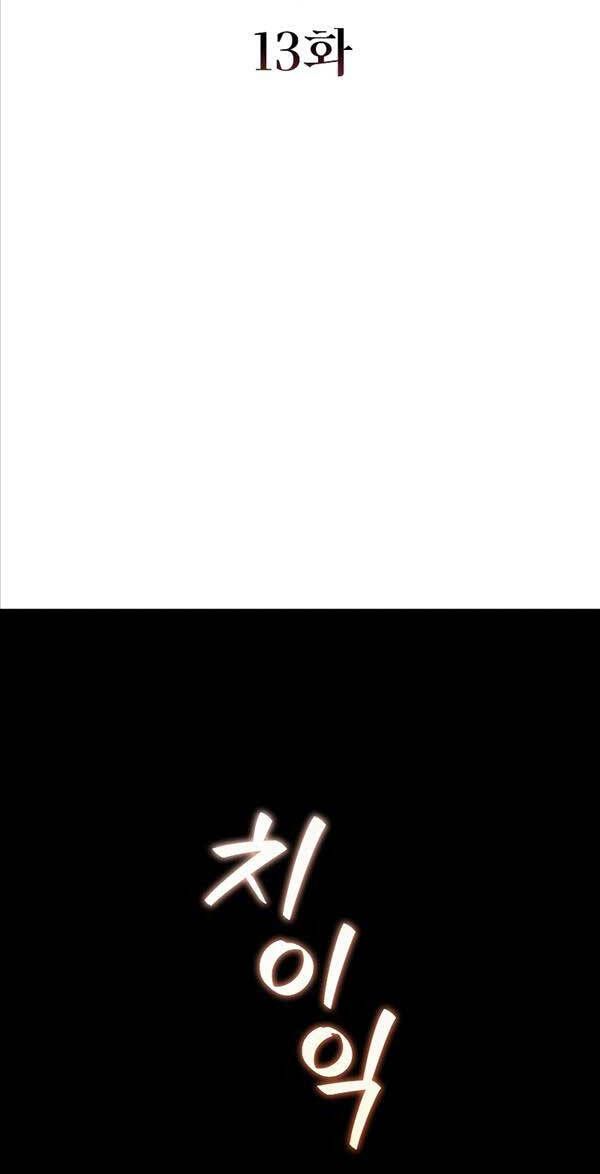 đọc truyện Thực Long Ma Pháp Sư Chương 13 ảnh 18 tại Thiên Thai Truyện