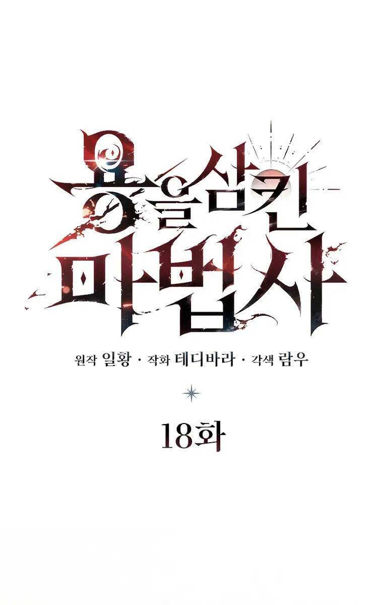 đọc truyện Thực Long Ma Pháp Sư Chương 18 ảnh 31 tại Thiên Thai Truyện