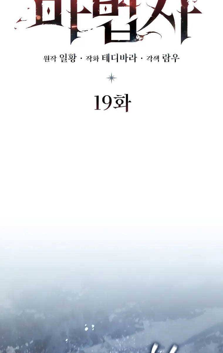 đọc truyện Thực Long Ma Pháp Sư Chương 19 ảnh 12 tại Thiên Thai Truyện