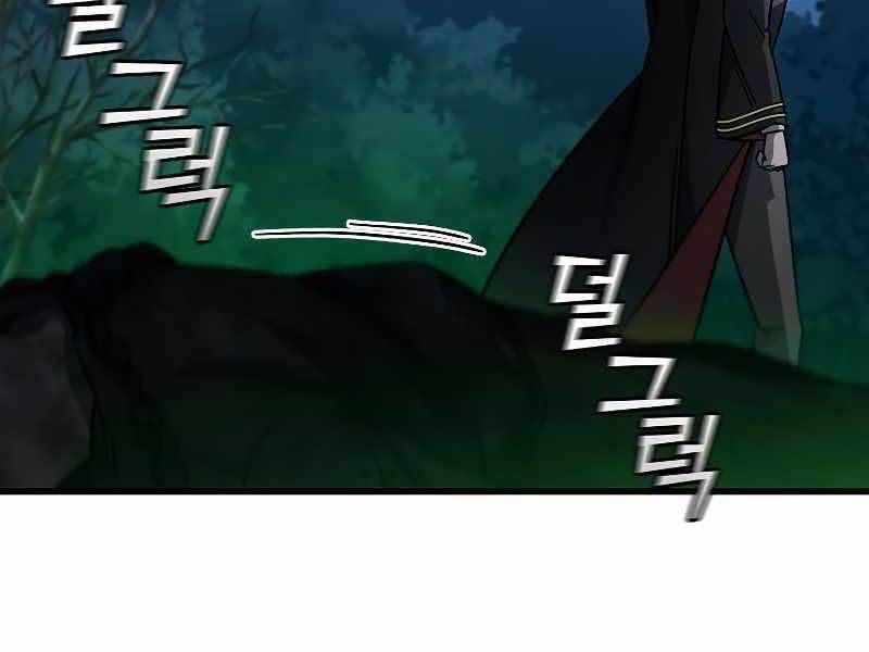 đọc truyện Thực Long Ma Pháp Sư Chương 24 ảnh 229 tại Thiên Thai Truyện