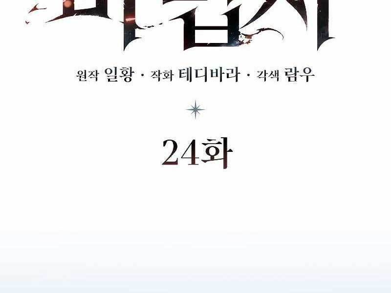 đọc truyện Thực Long Ma Pháp Sư Chương 24 ảnh 26 tại Thiên Thai Truyện