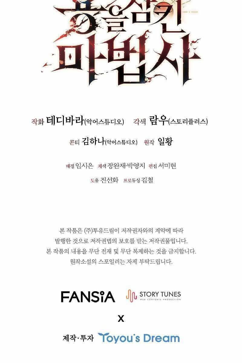 đọc truyện Thực Long Ma Pháp Sư Chương 3 ảnh 137 tại Thiên Thai Truyện