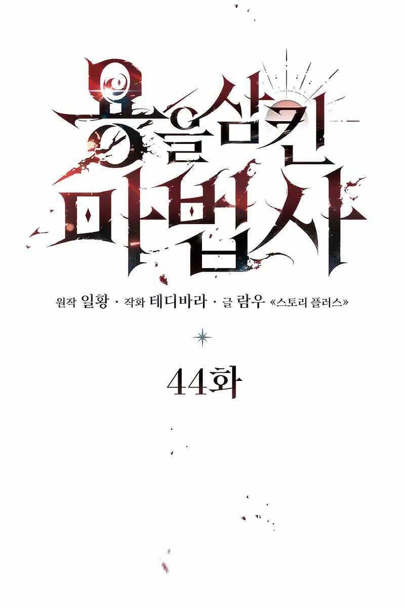 đọc truyện Thực Long Ma Pháp Sư Chương 44 ảnh 37 tại Thiên Thai Truyện