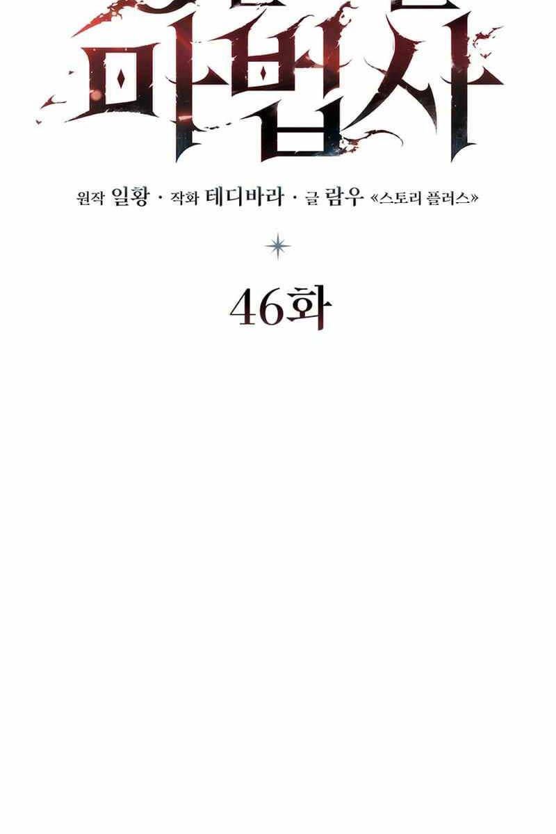 đọc truyện Thực Long Ma Pháp Sư Chương 46 ảnh 21 tại Thiên Thai Truyện