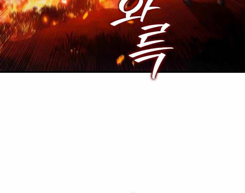 đọc truyện Thực Long Ma Pháp Sư Chương 49 ảnh 107 tại Thiên Thai Truyện