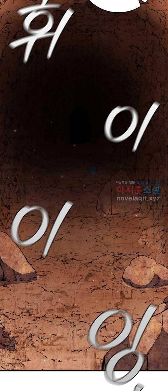 đọc truyện Thực Long Ma Pháp Sư Chương 61 ảnh 83 tại Thiên Thai Truyện