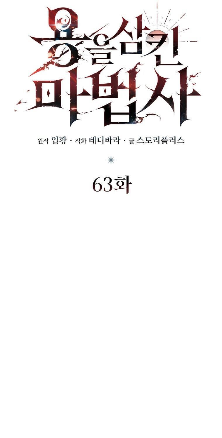 đọc truyện Thực Long Ma Pháp Sư Chương 63 ảnh 38 tại Thiên Thai Truyện