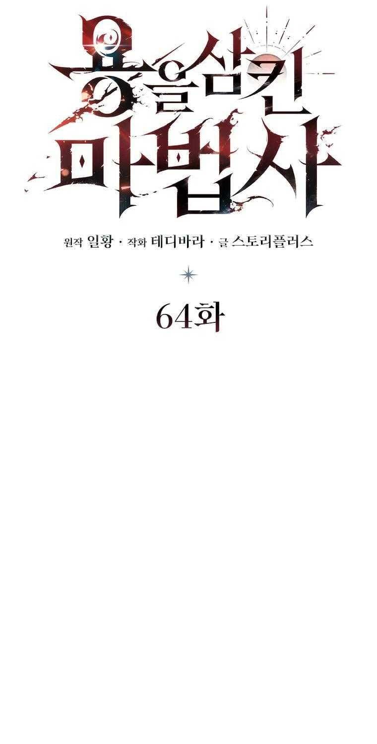 đọc truyện Thực Long Ma Pháp Sư Chương 64 ảnh 18 tại Thiên Thai Truyện