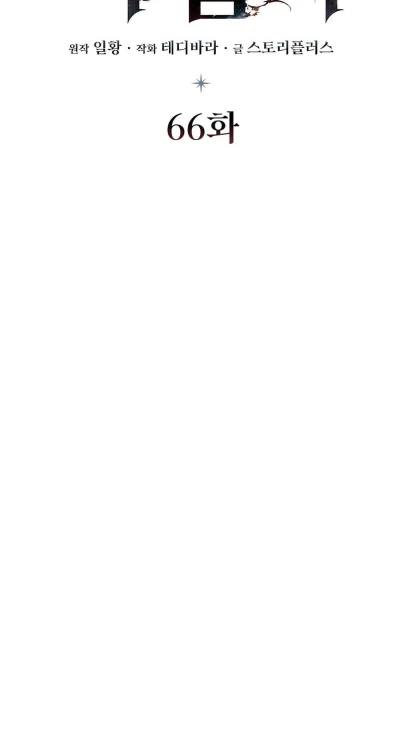 đọc truyện Thực Long Ma Pháp Sư Chương 66 ảnh 32 tại Thiên Thai Truyện