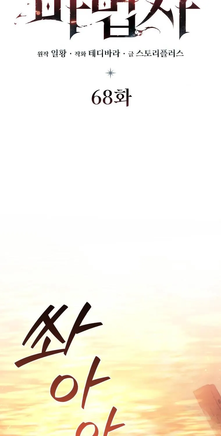 đọc truyện Thực Long Ma Pháp Sư Chương 68 ảnh 28 tại Thiên Thai Truyện