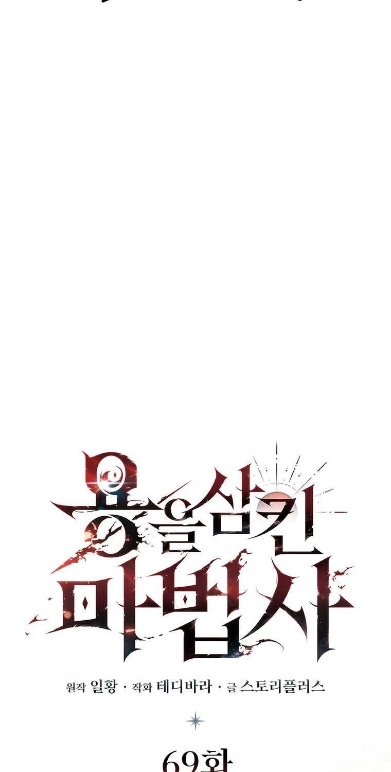 đọc truyện Thực Long Ma Pháp Sư Chương 69 ảnh 22 tại Thiên Thai Truyện