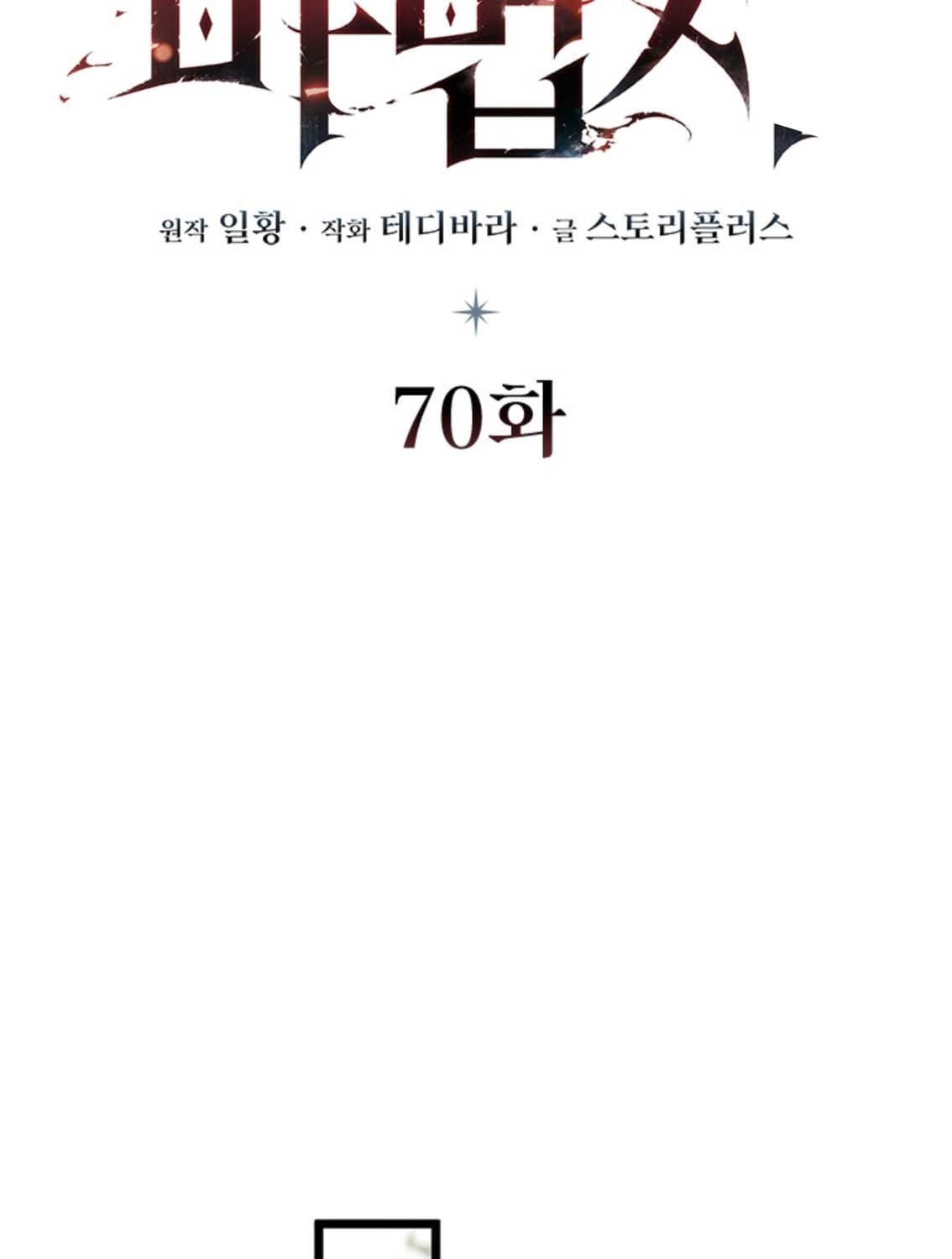 đọc truyện Thực Long Ma Pháp Sư Chương 70 ảnh 43 tại Thiên Thai Truyện