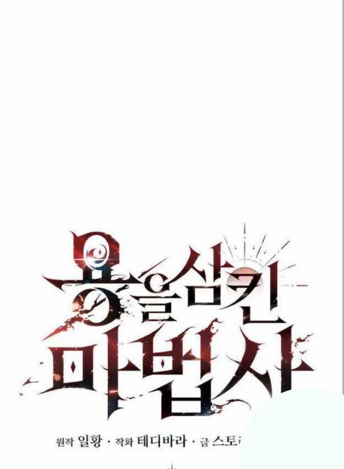 đọc truyện Thực Long Ma Pháp Sư Chương 71 ảnh 34 tại Thiên Thai Truyện