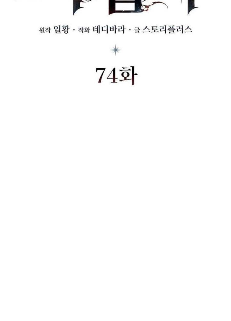 đọc truyện Thực Long Ma Pháp Sư Chương 74 ảnh 28 tại Thiên Thai Truyện