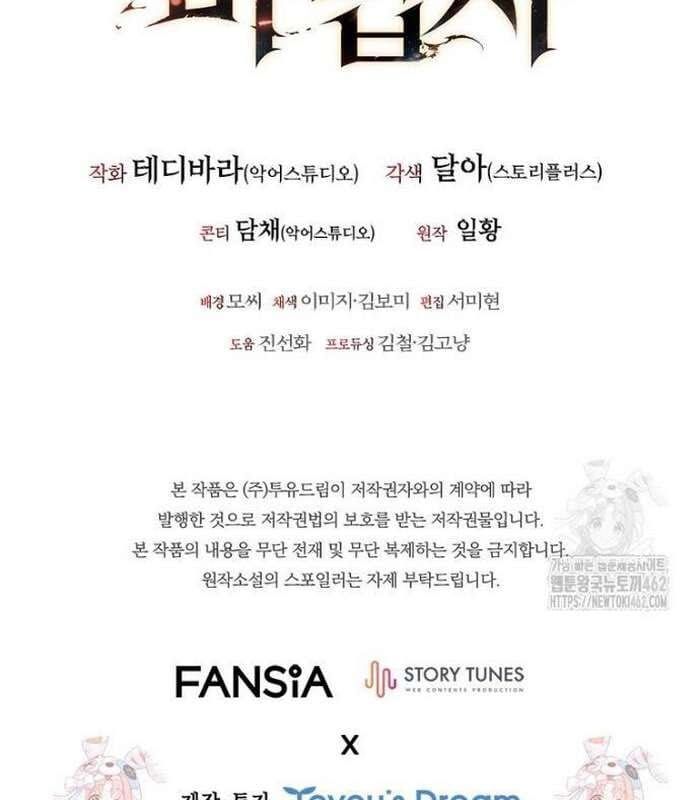 đọc truyện Thực Long Ma Pháp Sư Chương 75 ảnh 197 tại Thiên Thai Truyện