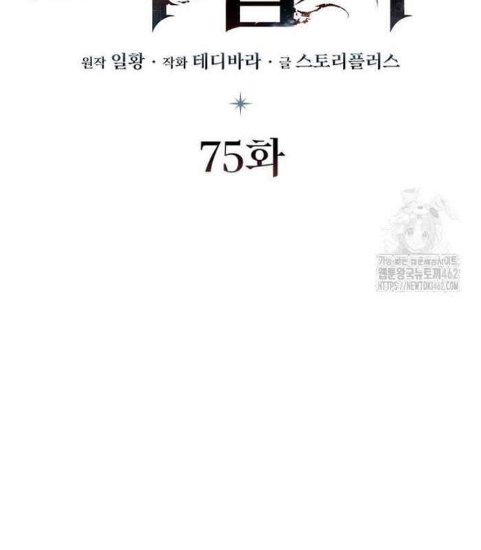 đọc truyện Thực Long Ma Pháp Sư Chương 75 ảnh 91 tại Thiên Thai Truyện