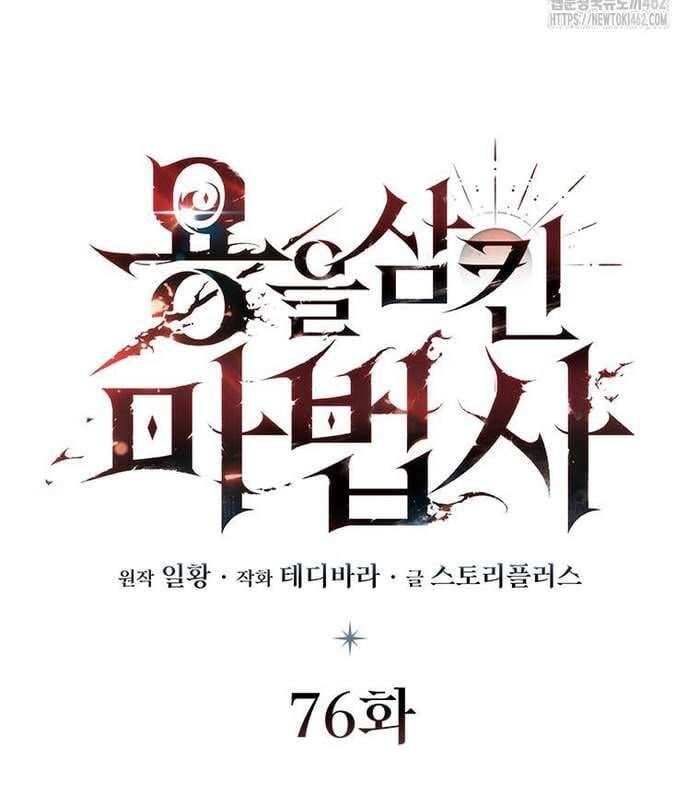 đọc truyện Thực Long Ma Pháp Sư Chương 76 ảnh 26 tại Thiên Thai Truyện