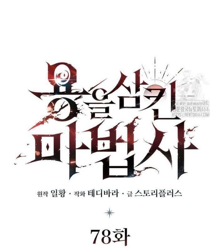 đọc truyện Thực Long Ma Pháp Sư Chương 78 ảnh 94 tại Thiên Thai Truyện