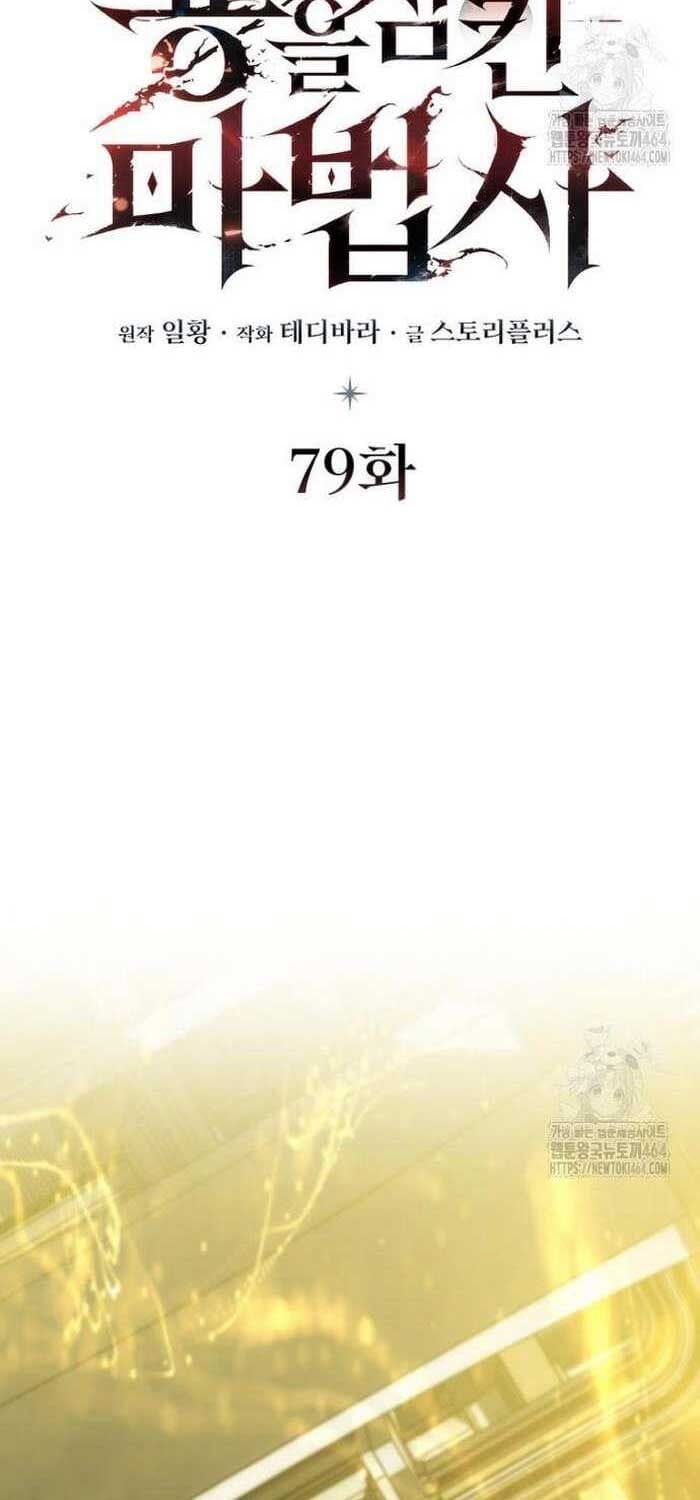 đọc truyện Thực Long Ma Pháp Sư Chương 79 ảnh 18 tại Thiên Thai Truyện