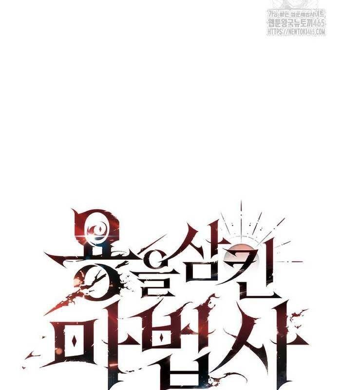 đọc truyện Thực Long Ma Pháp Sư Chương 81 ảnh 36 tại Thiên Thai Truyện