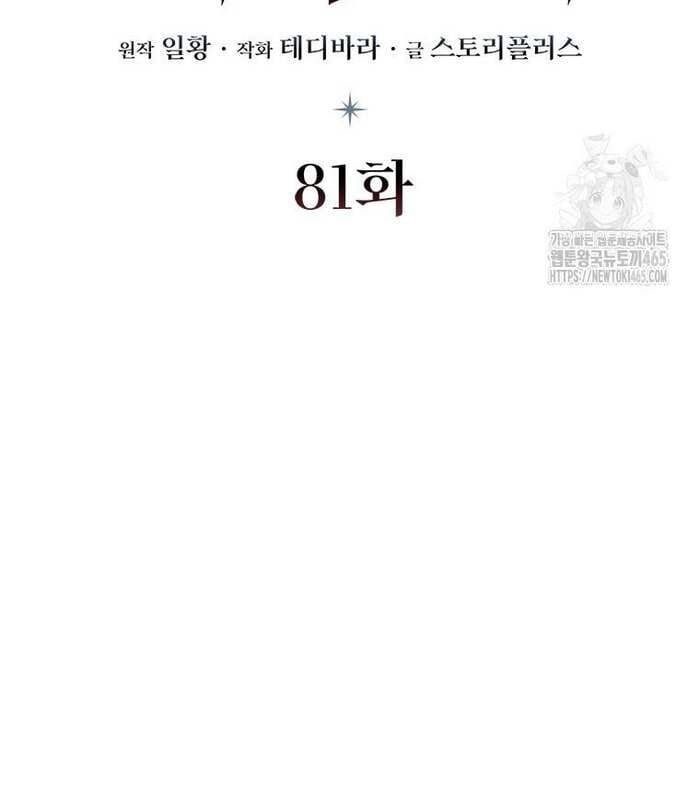 đọc truyện Thực Long Ma Pháp Sư Chương 81 ảnh 37 tại Thiên Thai Truyện
