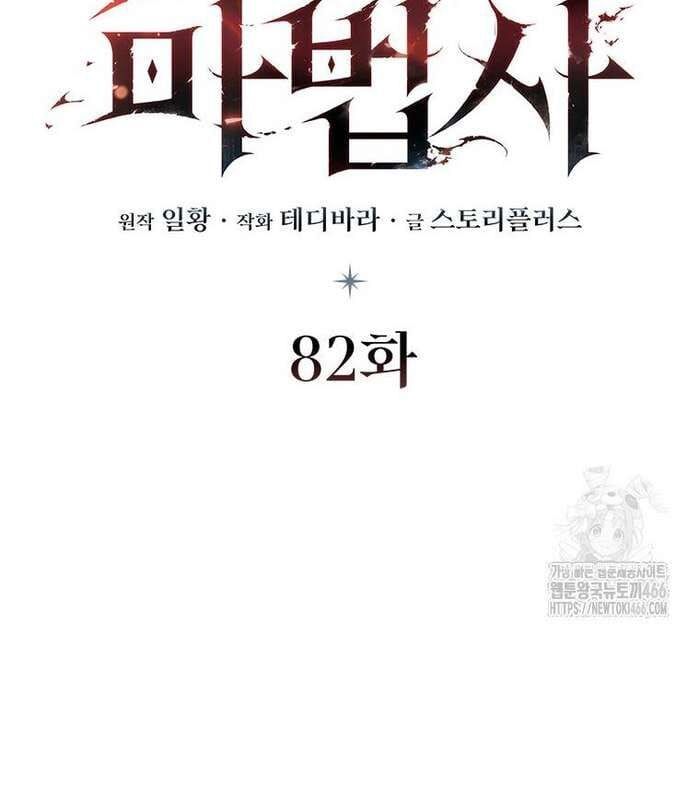 đọc truyện Thực Long Ma Pháp Sư Chương 82 ảnh 52 tại Thiên Thai Truyện