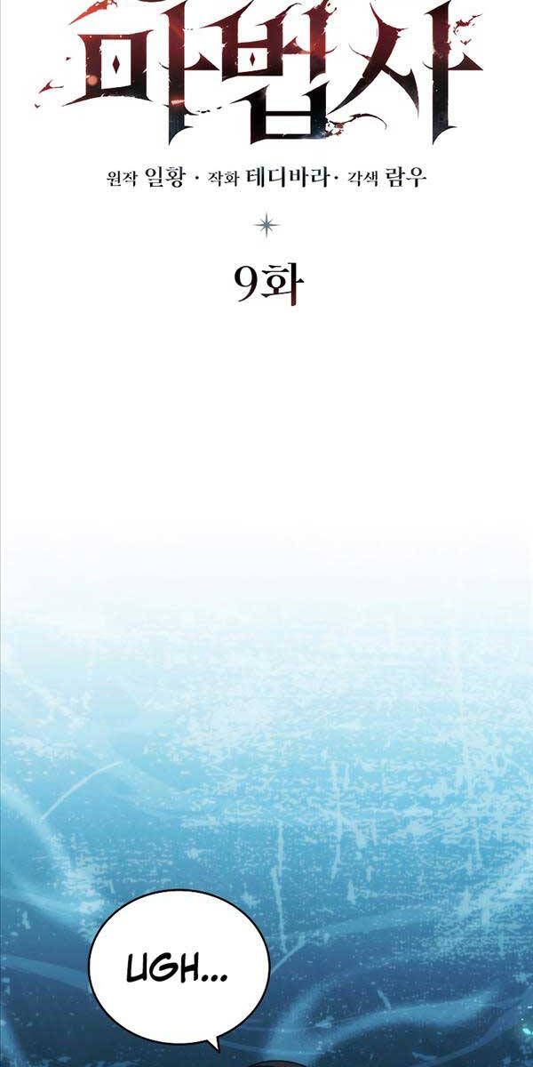 đọc truyện Thực Long Ma Pháp Sư Chương 9 ảnh 40 tại Thiên Thai Truyện