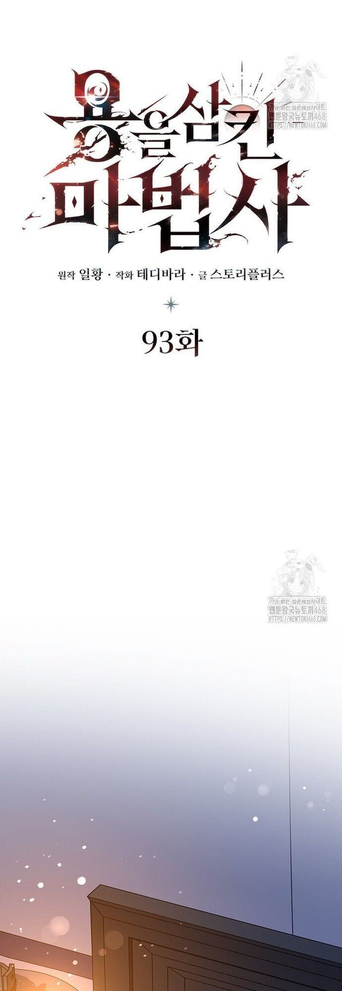 đọc truyện Thực Long Ma Pháp Sư Chương 93 ảnh 11 tại Thiên Thai Truyện