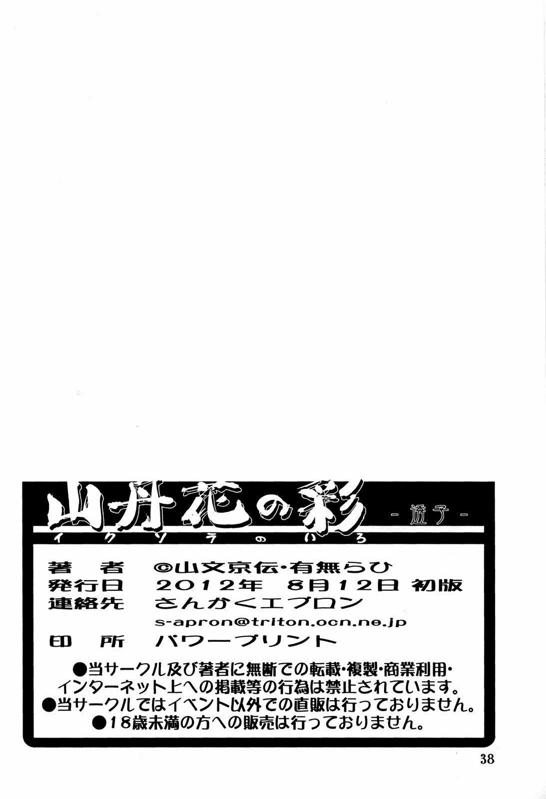 đọc truyện Thức Quả Ngọt Ngào Của Nàng Công Chúa Núi Rừng Chương 2 ảnh 22 tại Thiên Thai Truyện