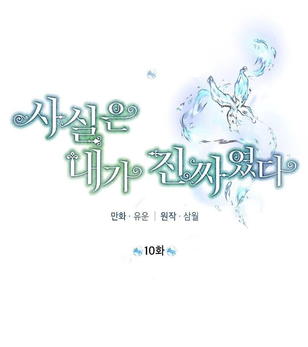 đọc truyện Thực Ra Tôi Mới Là Thật Chương 10 ảnh 26 tại Thiên Thai Truyện