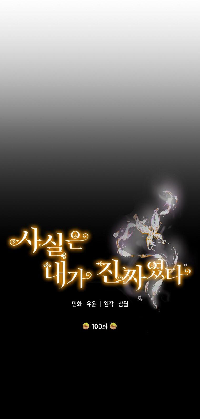 đọc truyện Thực Ra Tôi Mới Là Thật Chương 100.1 ảnh 22 tại Thiên Thai Truyện