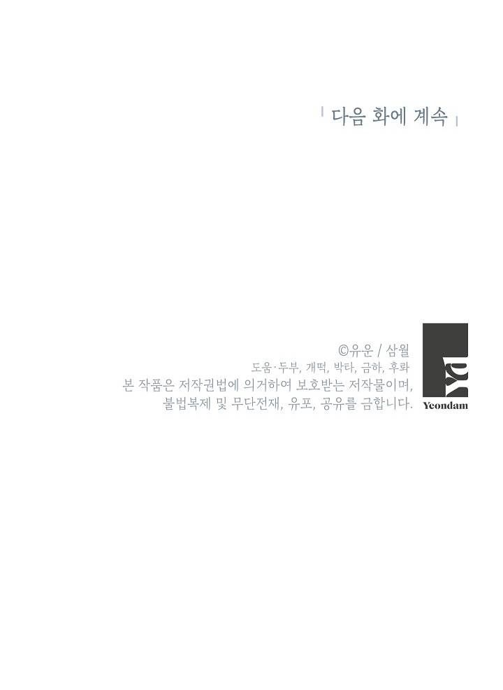 đọc truyện Thực Ra Tôi Mới Là Thật Chương 104.2 ảnh 54 tại Thiên Thai Truyện