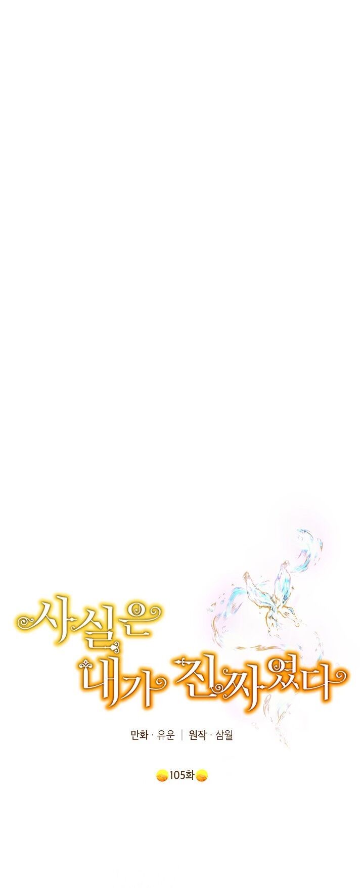 đọc truyện Thực Ra Tôi Mới Là Thật Chương 105.1 ảnh 14 tại Thiên Thai Truyện