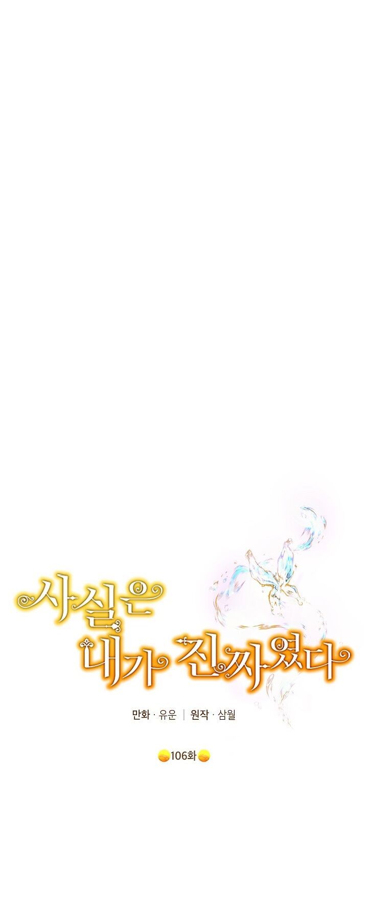 đọc truyện Thực Ra Tôi Mới Là Thật Chương 106.1 ảnh 7 tại Thiên Thai Truyện